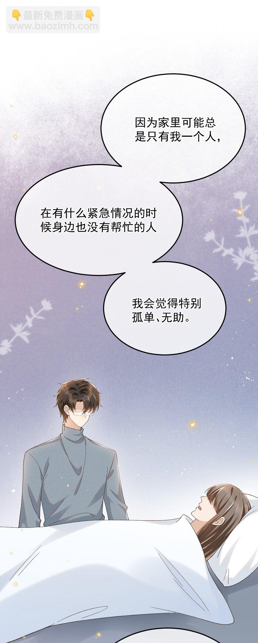 017 佳音难觅-第17话