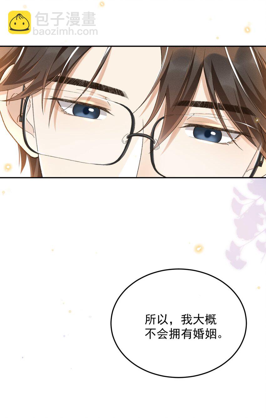 017 佳音难觅-第17话