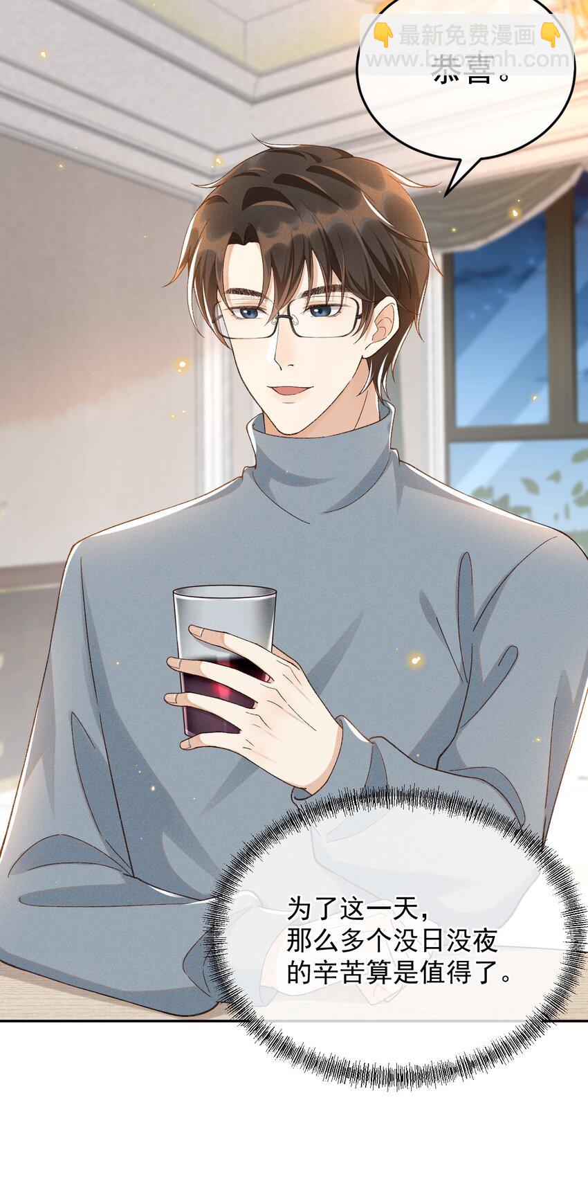 017 佳音难觅-第17话