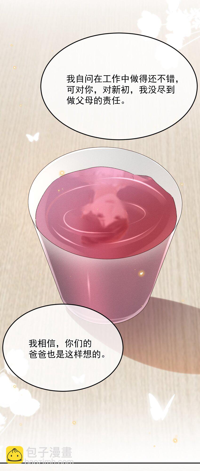 017 佳音难觅-第17话