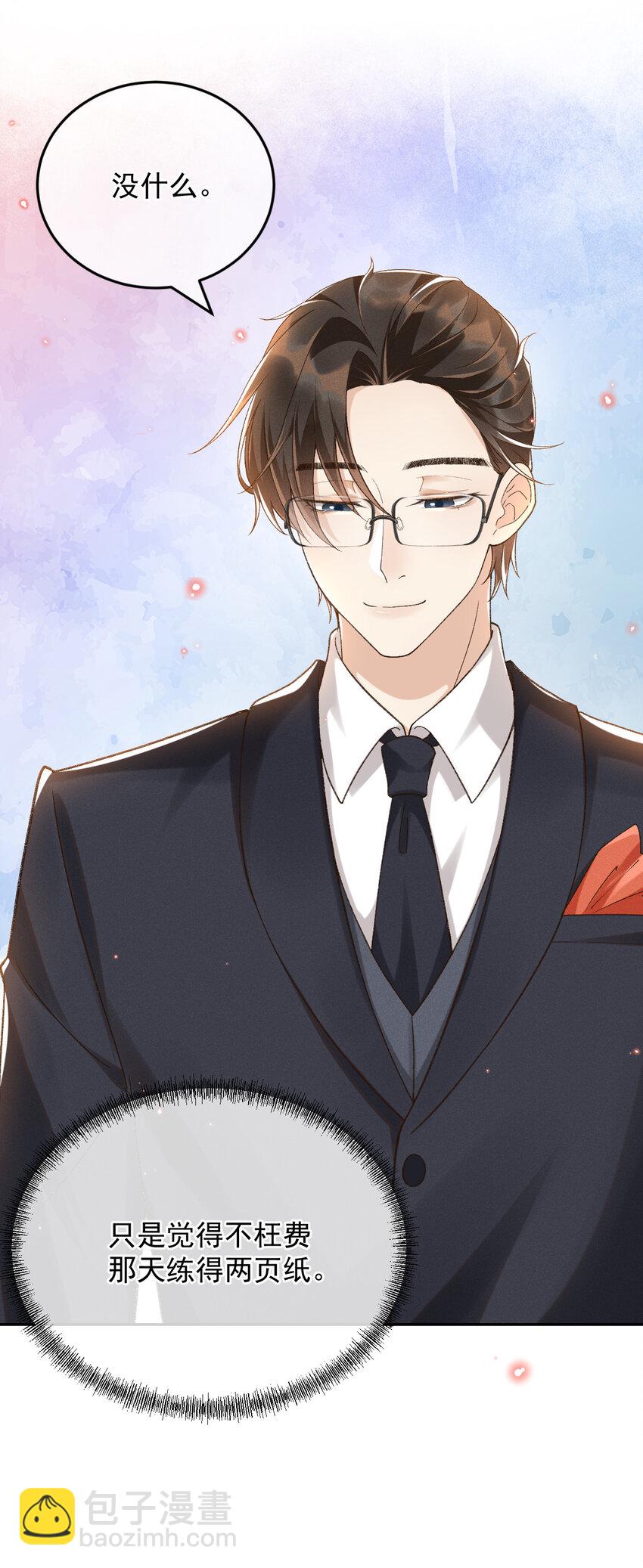 019 男神沈识檐-第19话