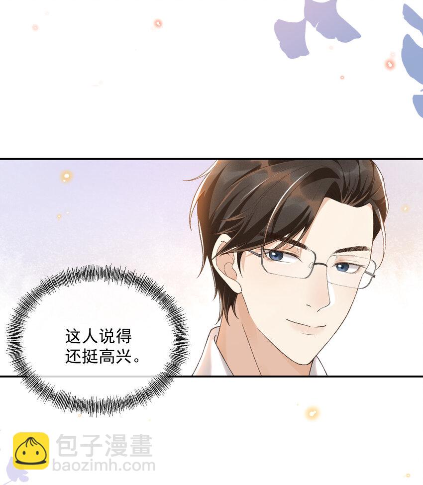 019 男神沈识檐-第19话