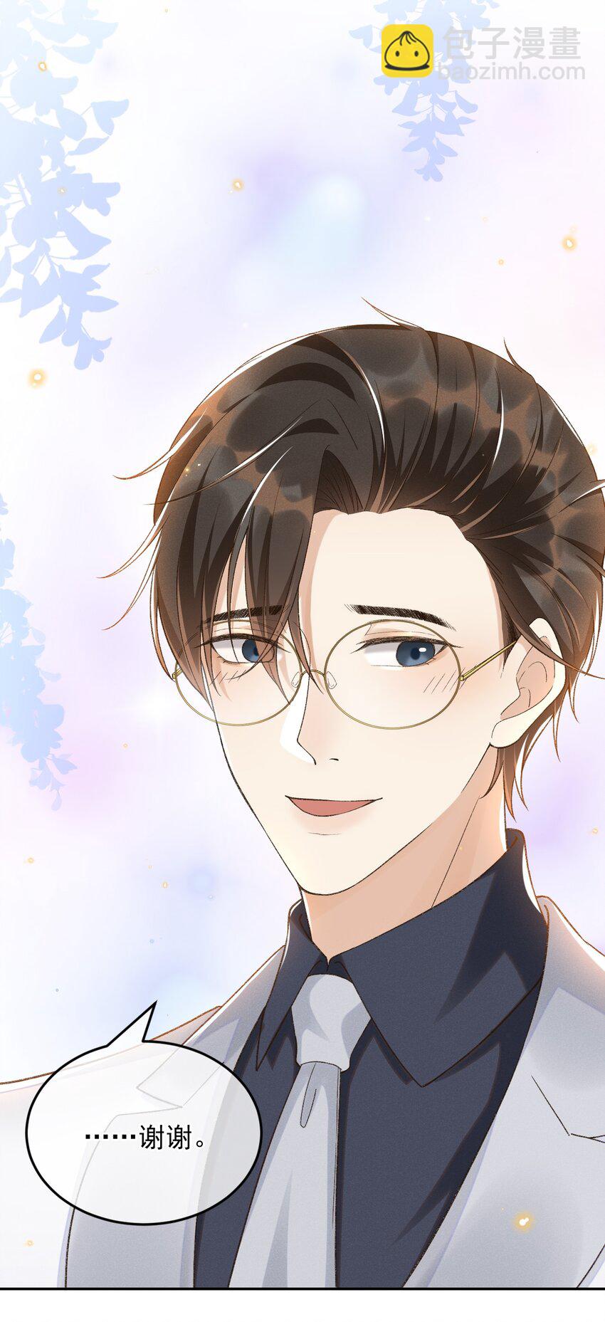 021 朝他走来的人很好看-第21话