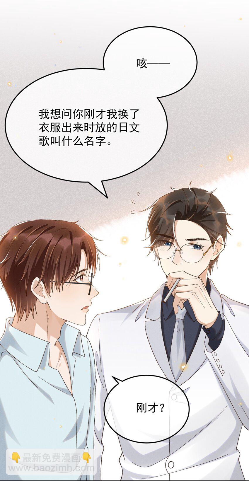 023 I found you-第23话