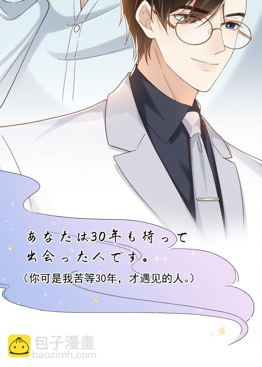 023 I found you-第23话