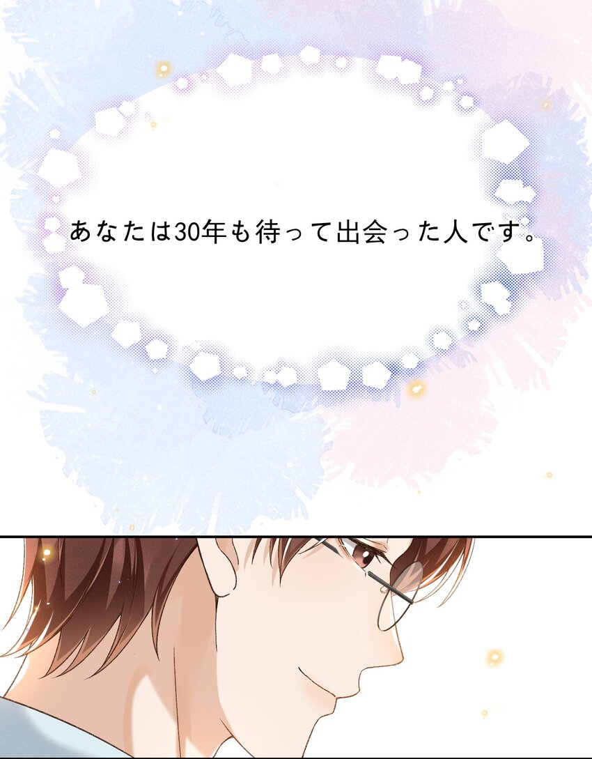 023 I found you-第23话