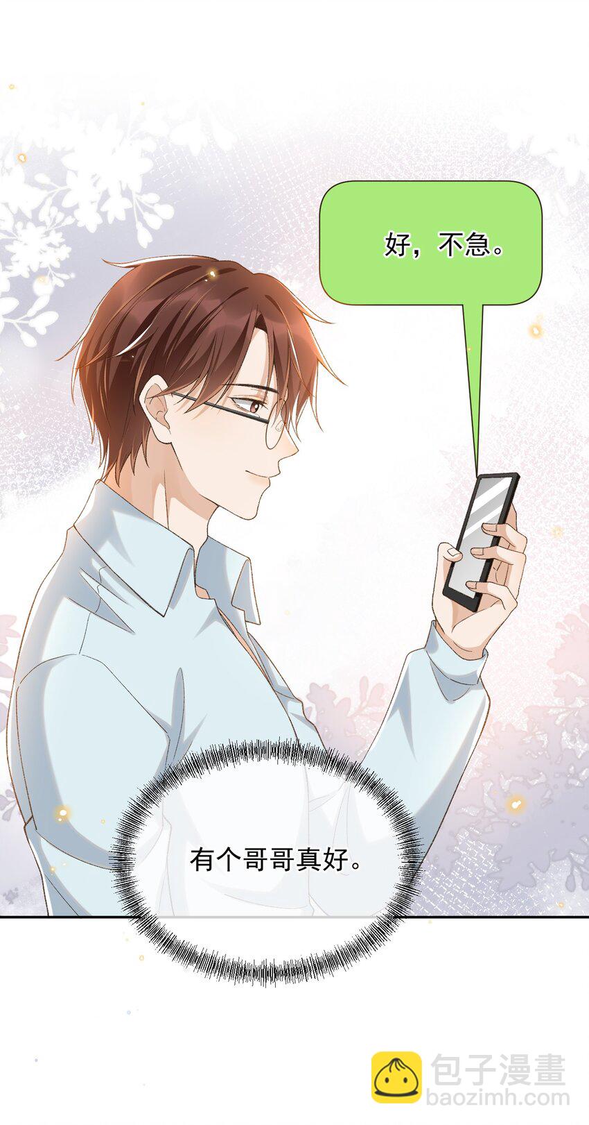 023 I found you-第23话