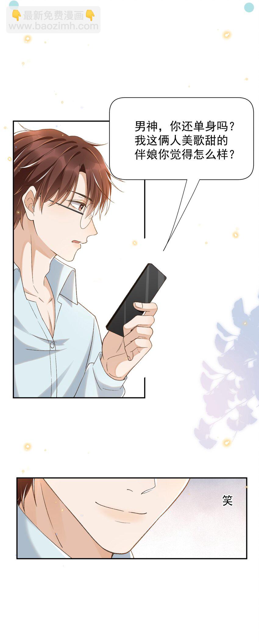 023 I found you-第23话