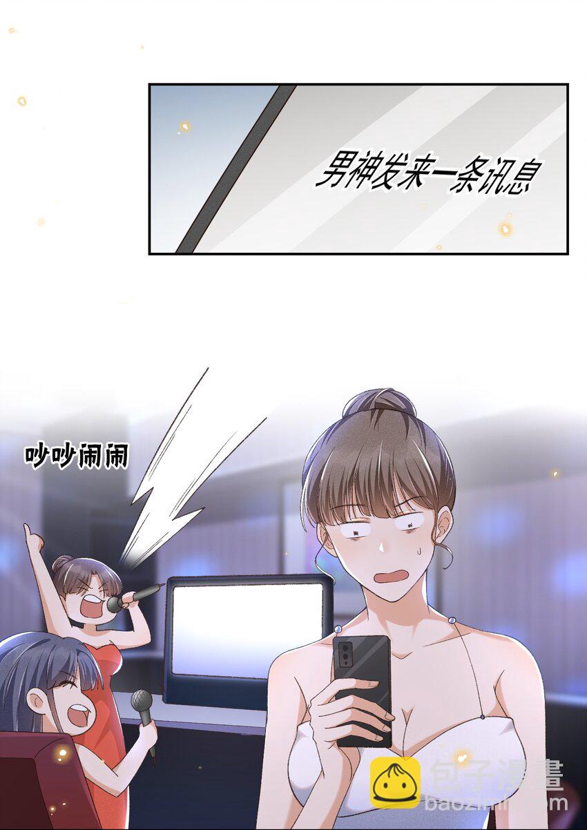 023 I found you-第23话