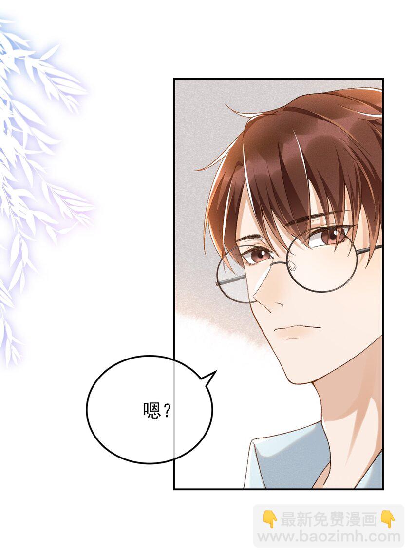 023 I found you-第23话