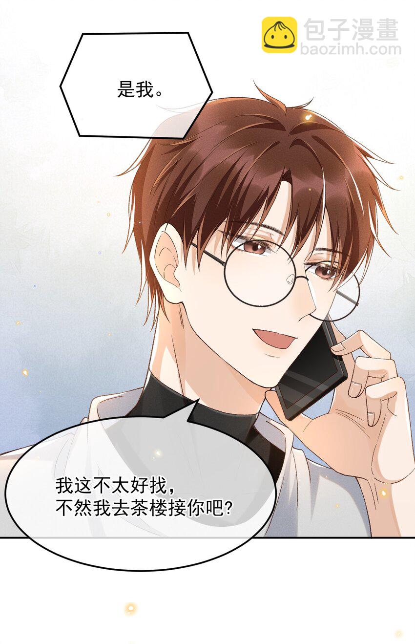 023 I found you-第23话