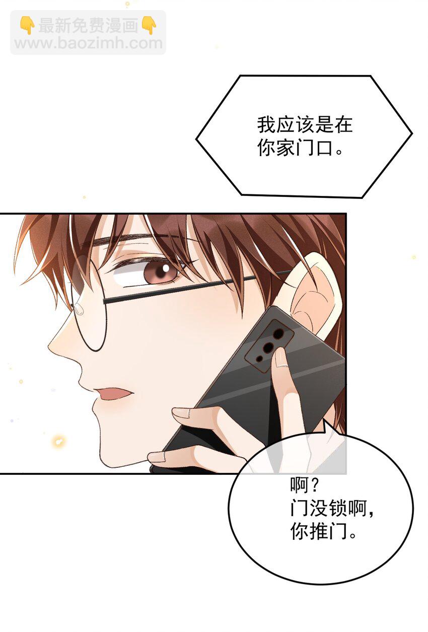 023 I found you-第23话