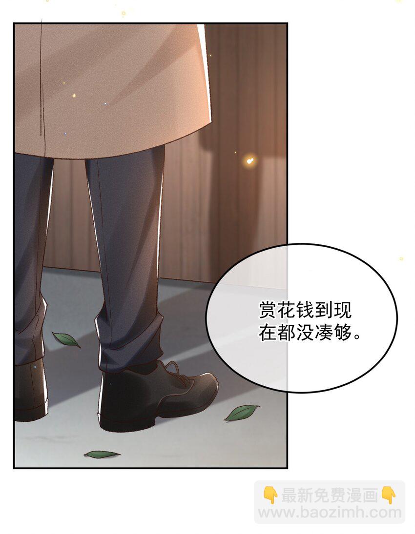 023 I found you-第23话