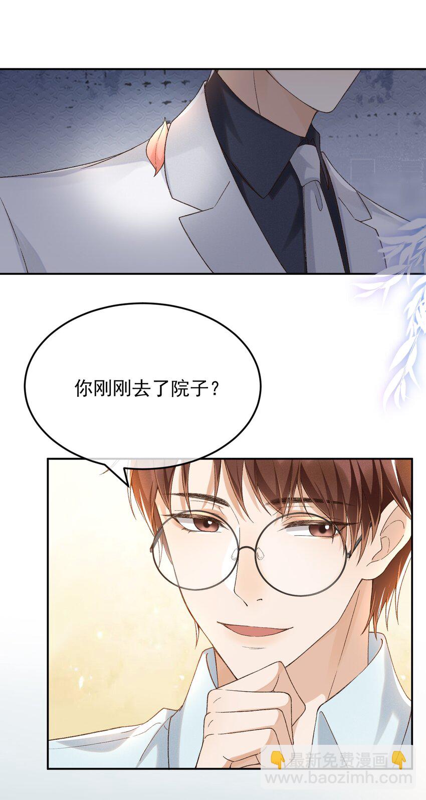 023 I found you-第23话