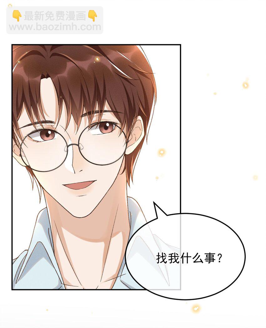 023 I found you-第23话