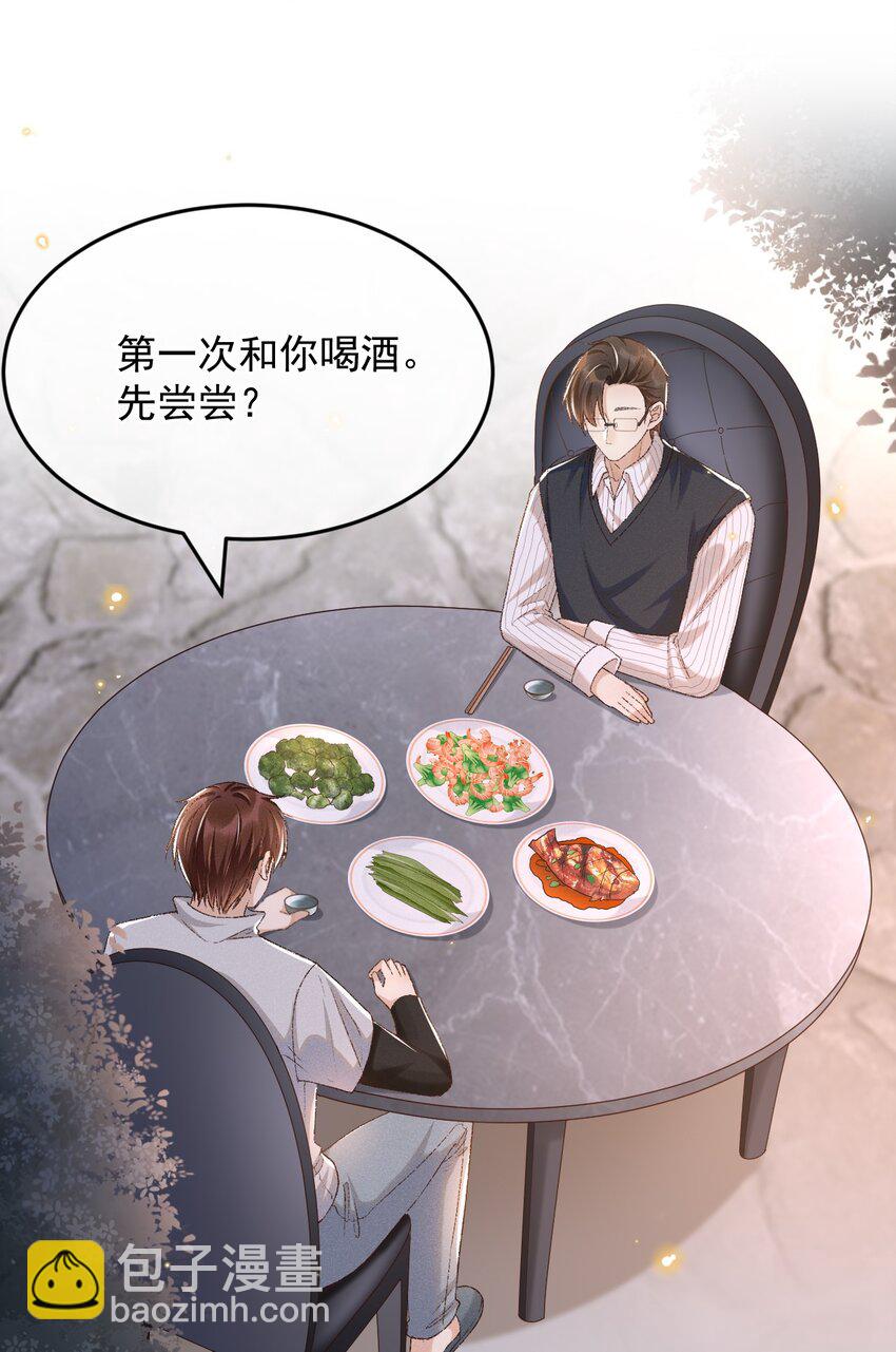 025 敬你的好看-第25话