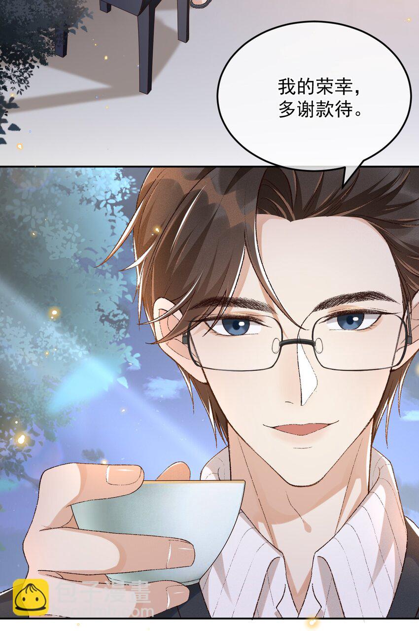 025 敬你的好看-第25话