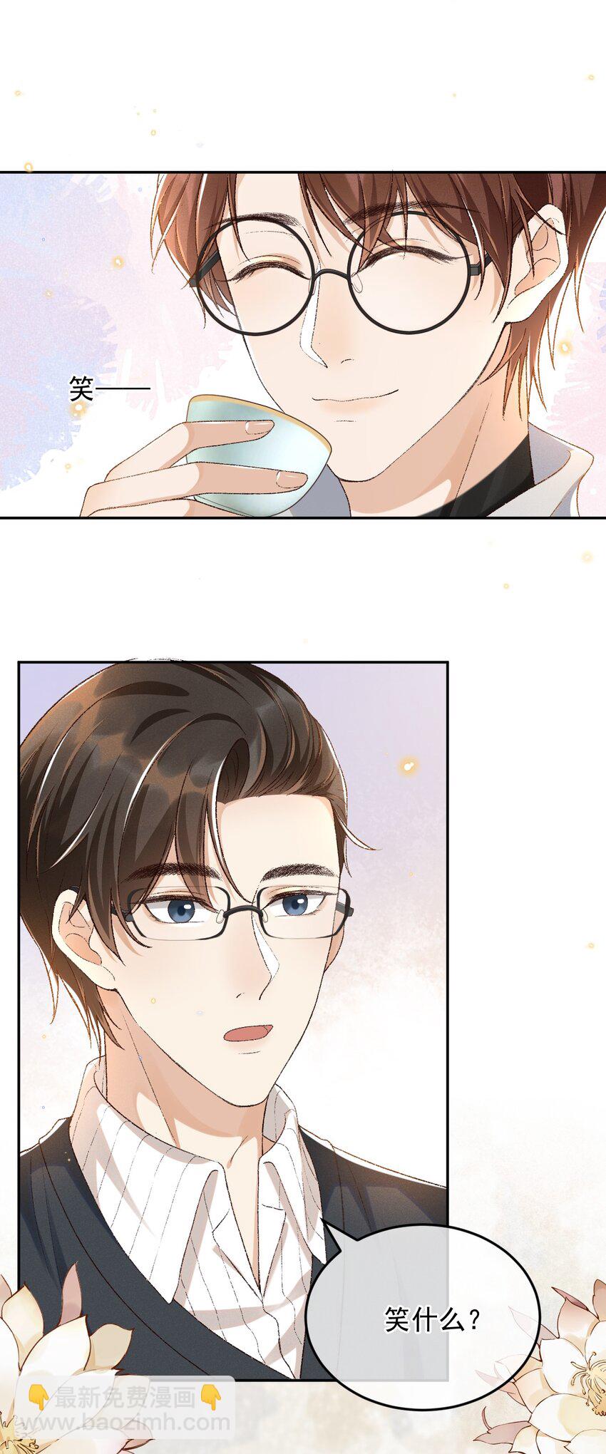 025 敬你的好看-第25话