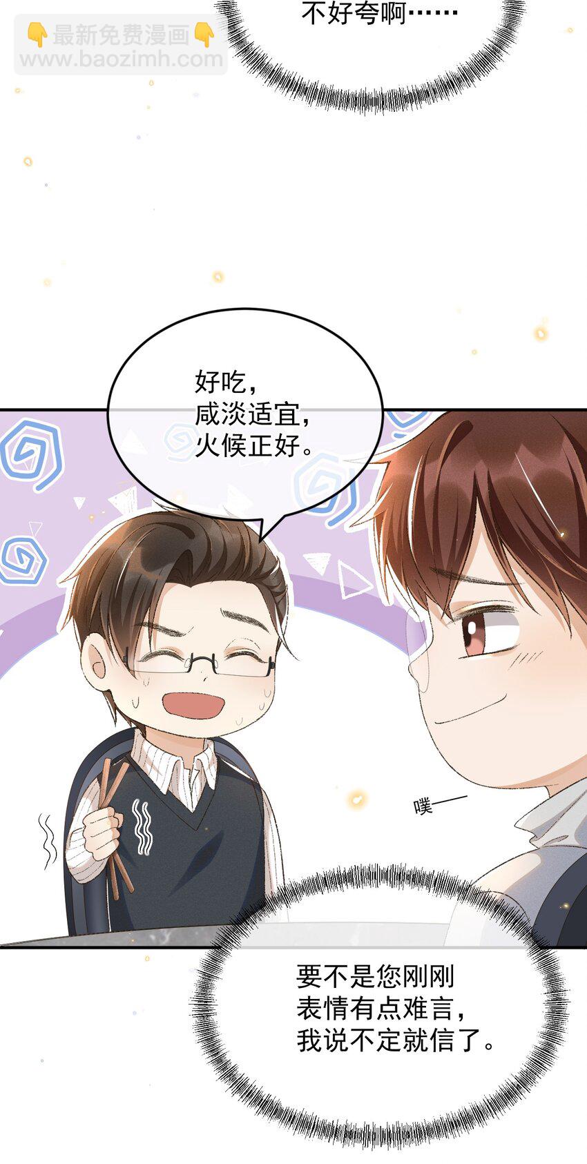 025 敬你的好看-第25话