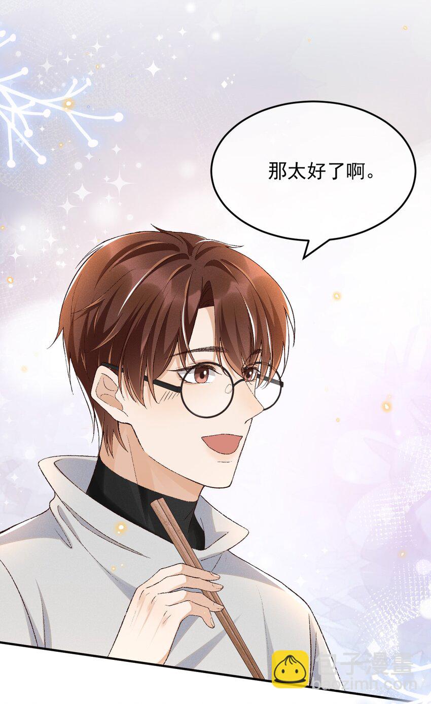 025 敬你的好看-第25话