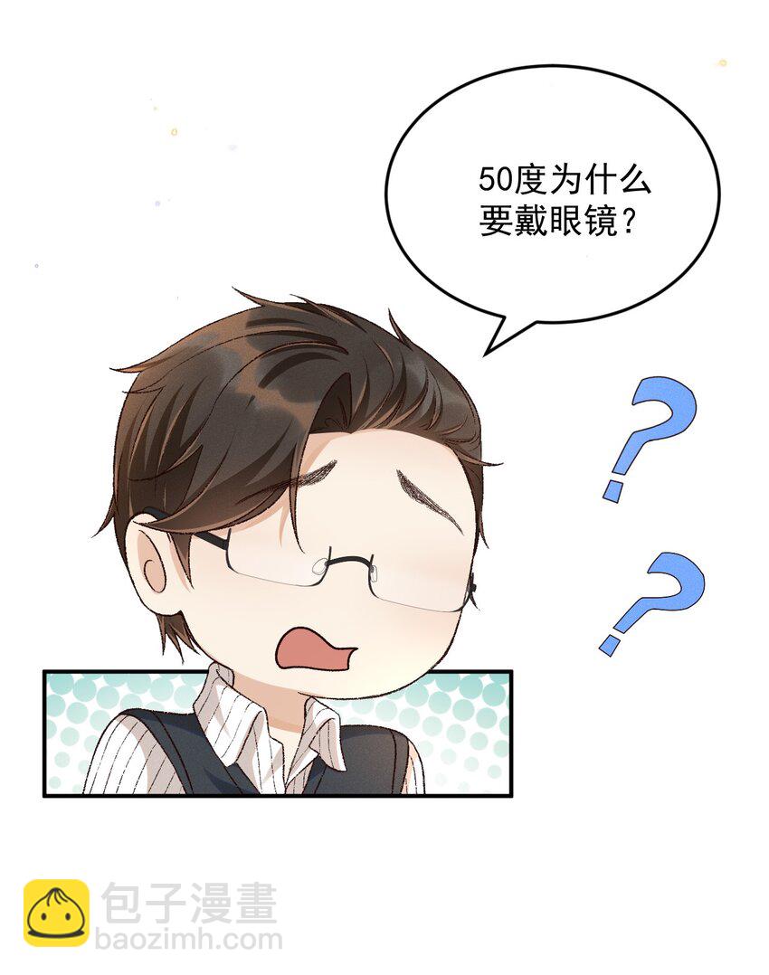 025 敬你的好看-第25话