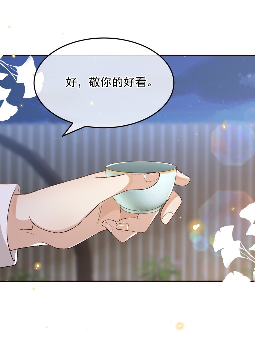 025 敬你的好看-第25话