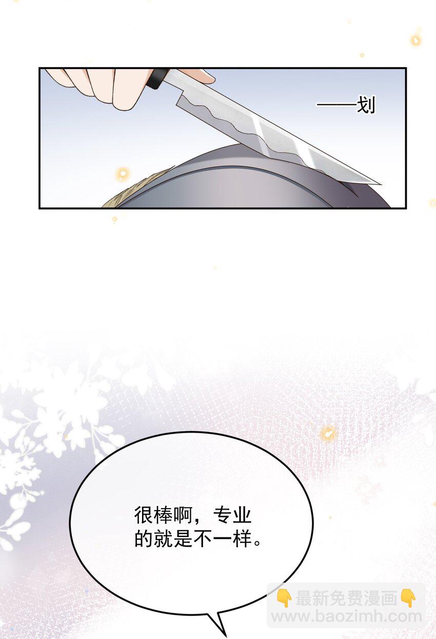 025 敬你的好看-第25话