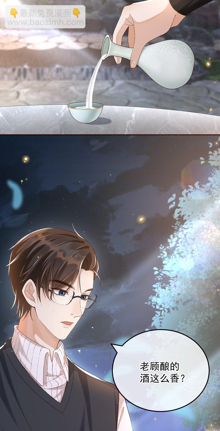 025 敬你的好看-第25话