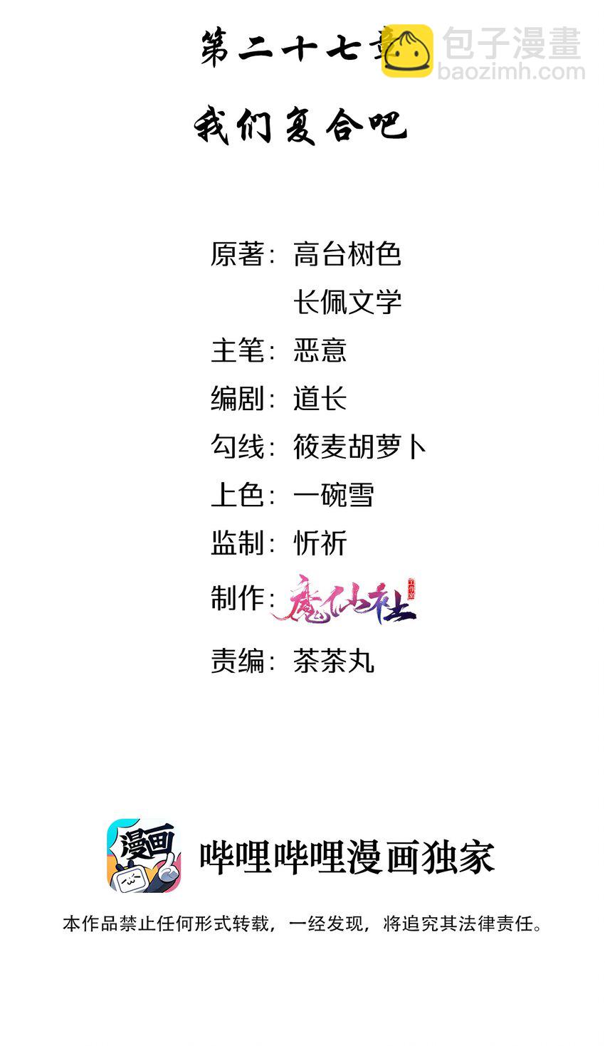 027 我们复合吧-第27话