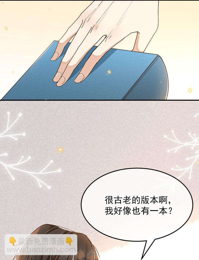 027 我们复合吧-第27话