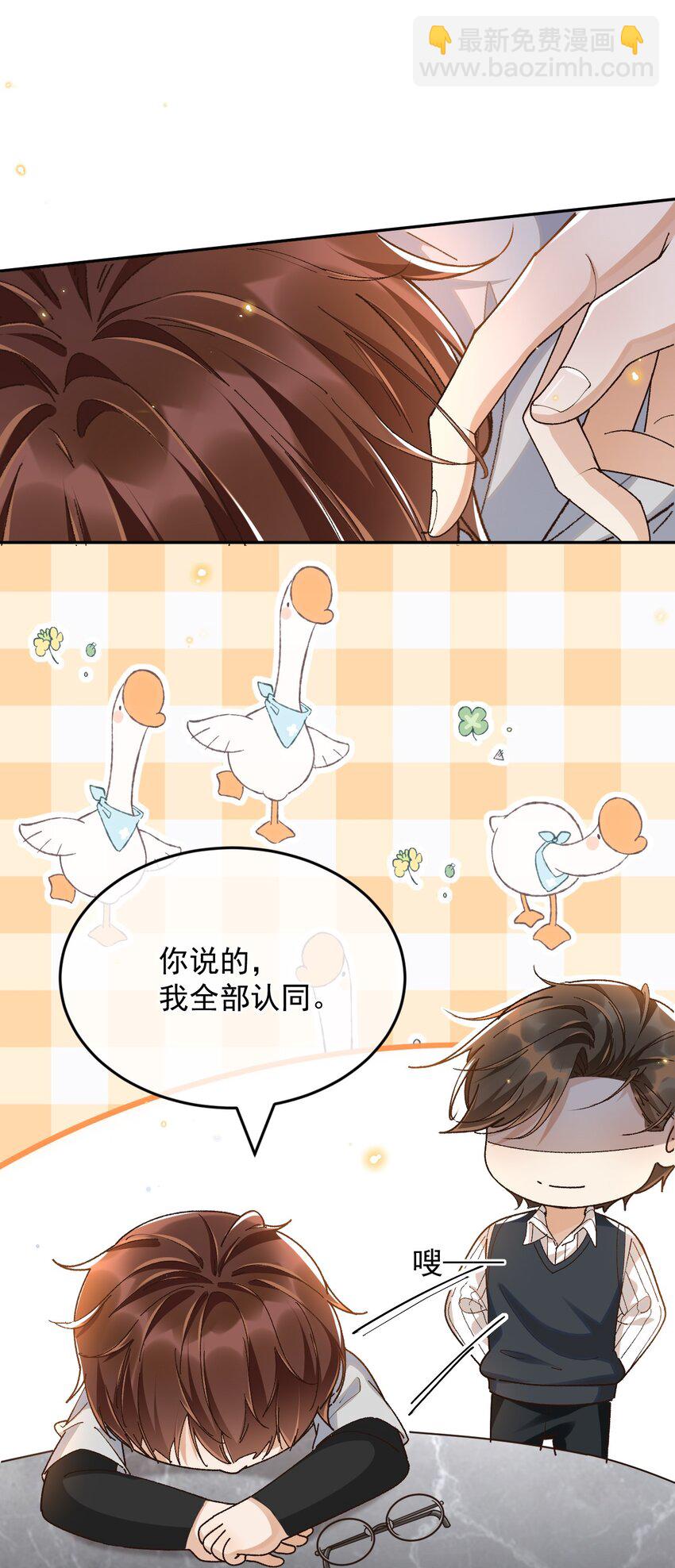 027 我们复合吧-第27话