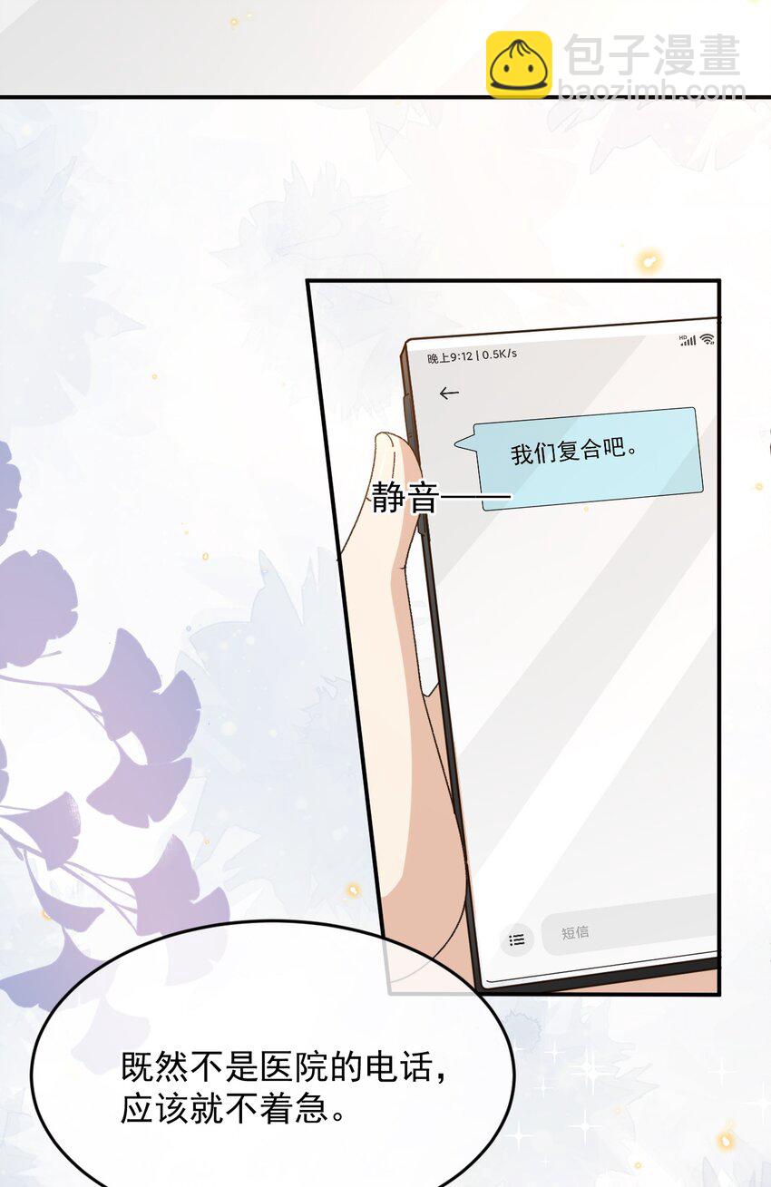 027 我们复合吧-第27话