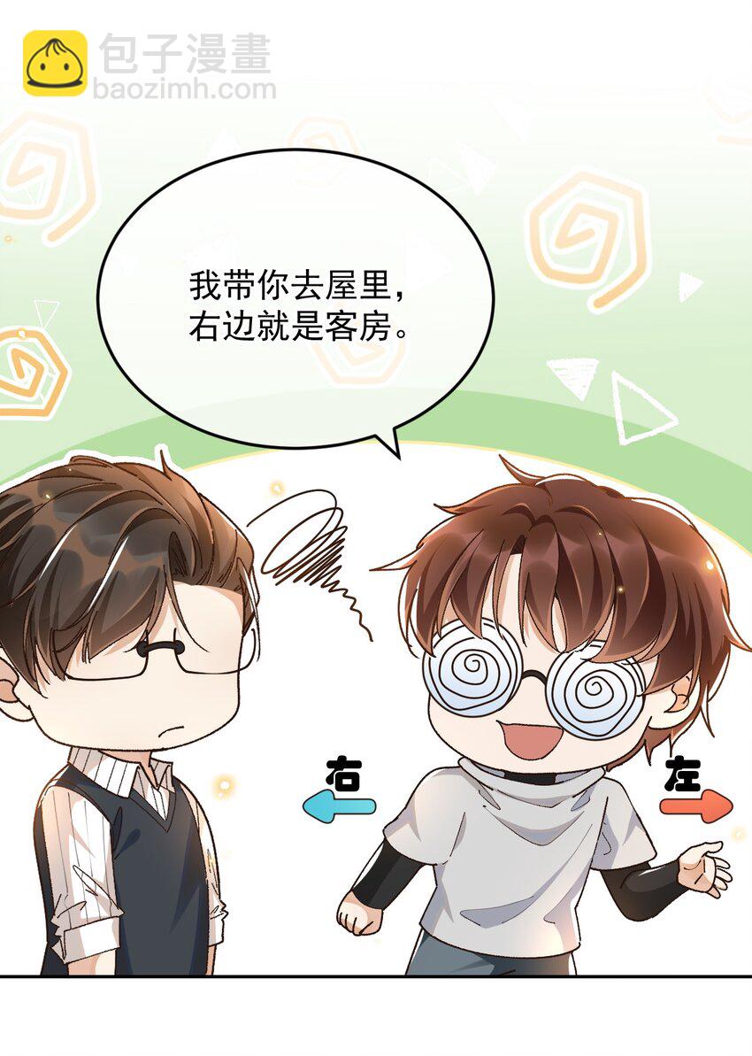 027 我们复合吧-第27话