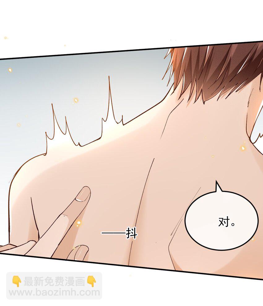 029 爱情不限定男女-第29话