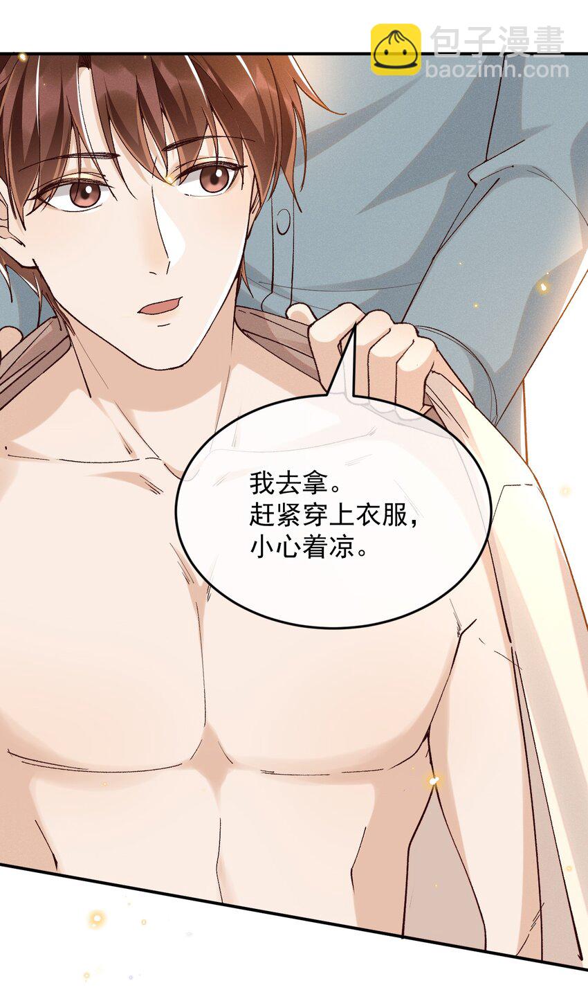 029 爱情不限定男女-第29话