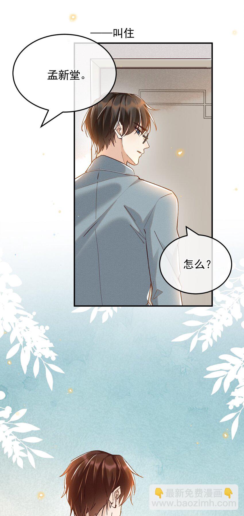 029 爱情不限定男女-第29话