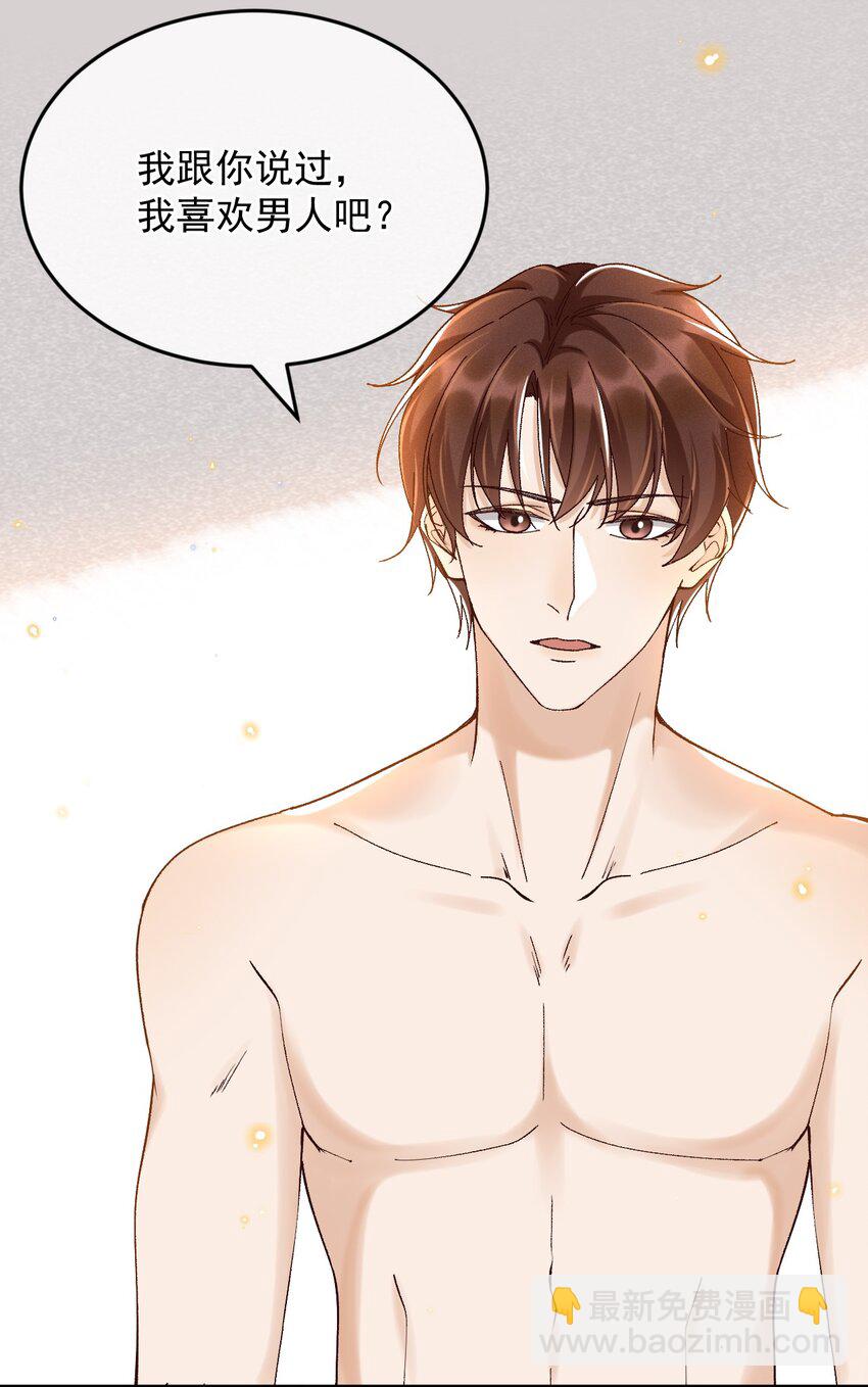 029 爱情不限定男女-第29话