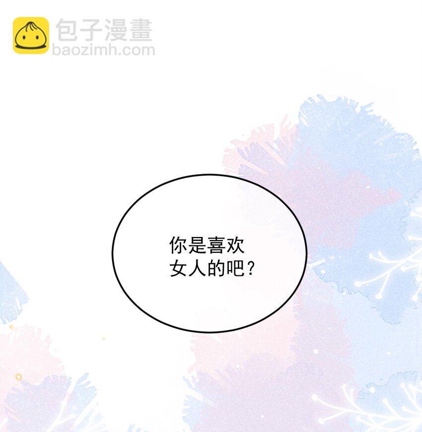 029 爱情不限定男女-第29话