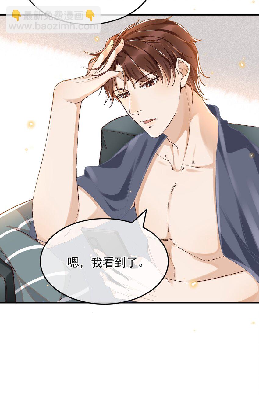 029 爱情不限定男女-第29话