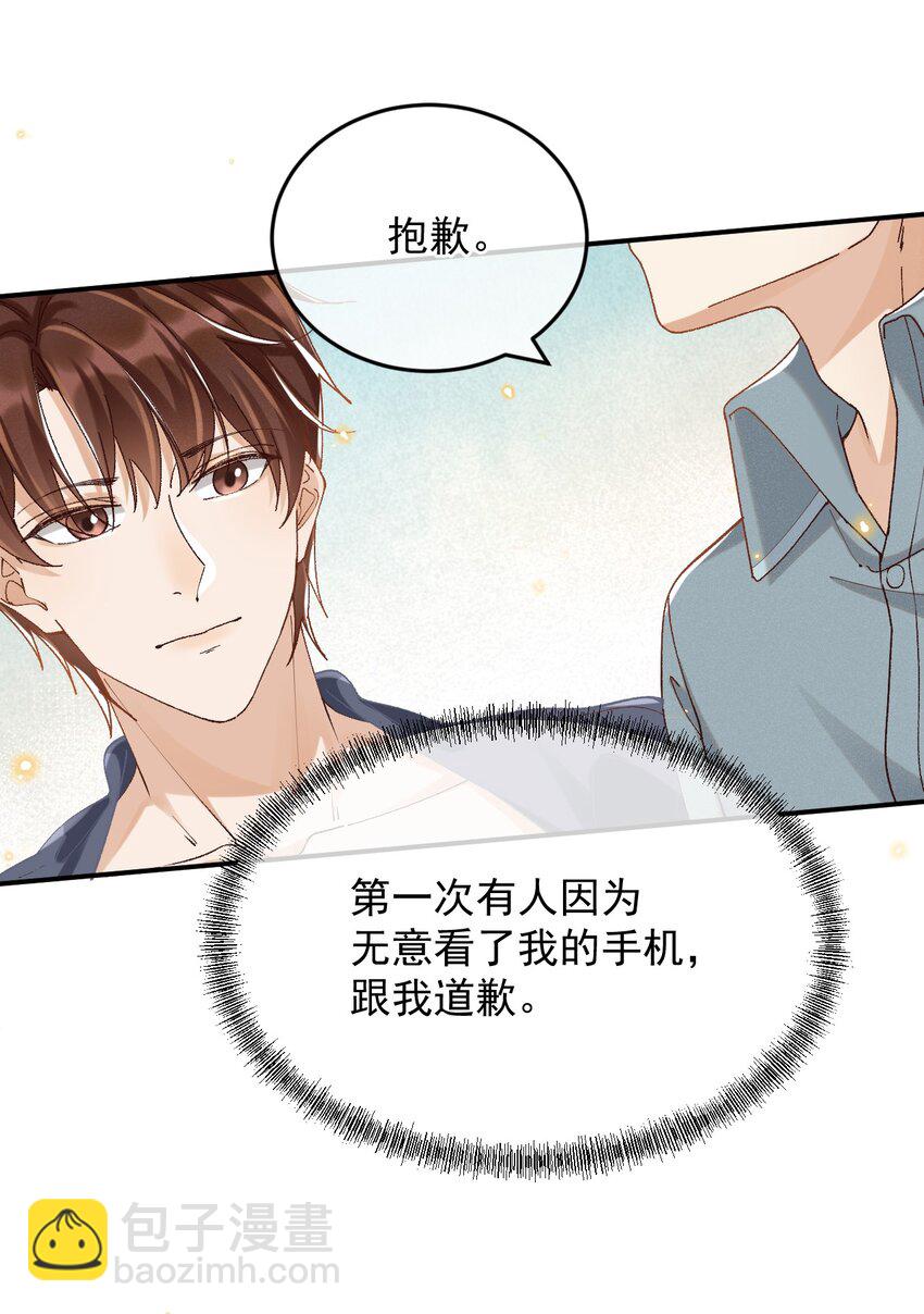 029 爱情不限定男女-第29话