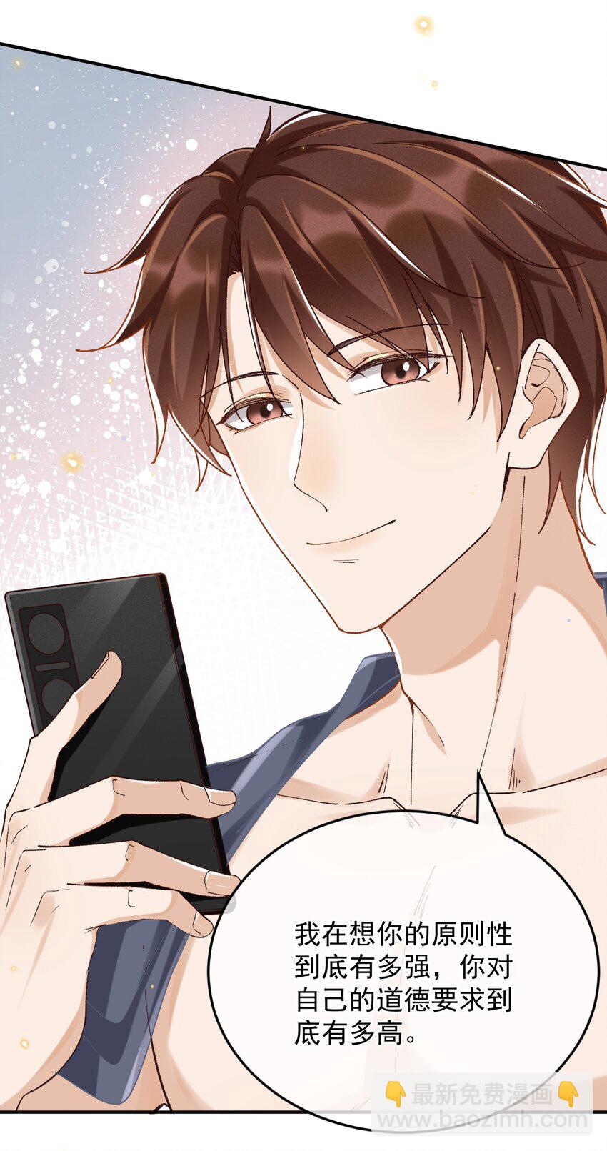 029 爱情不限定男女-第29话