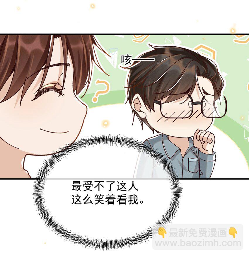 029 爱情不限定男女-第29话