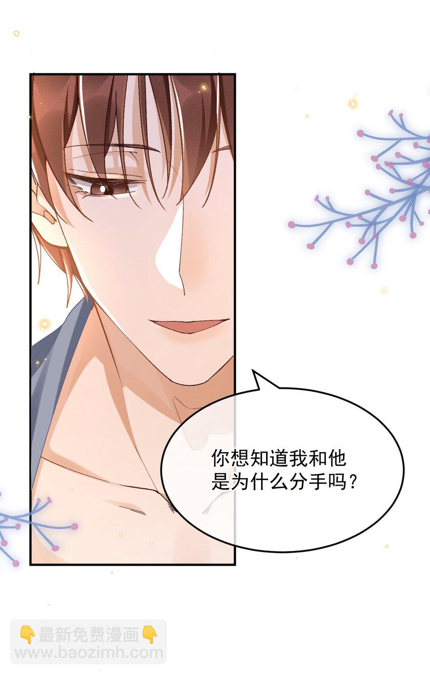 029 爱情不限定男女-第29话