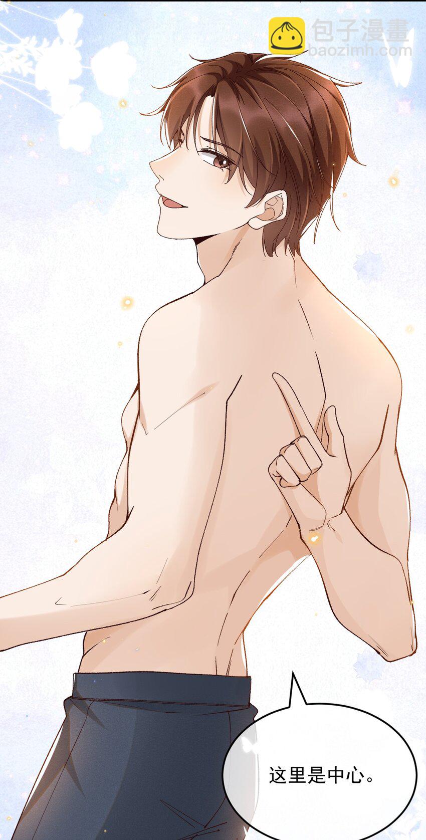 029 爱情不限定男女-第29话