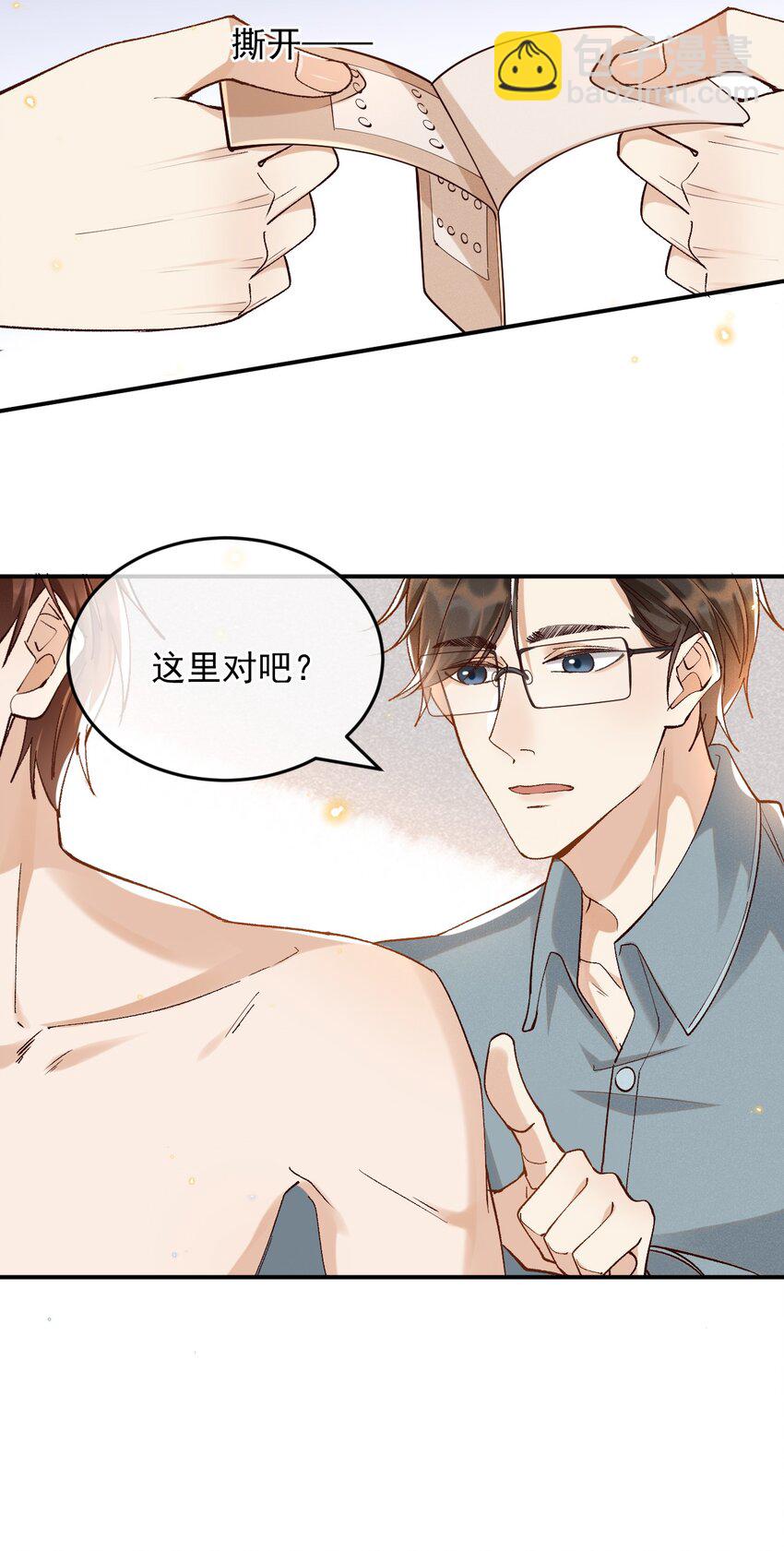 029 爱情不限定男女-第29话