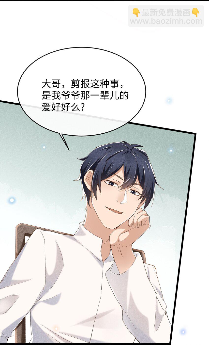 003 那人逆着光瞧来-第3话