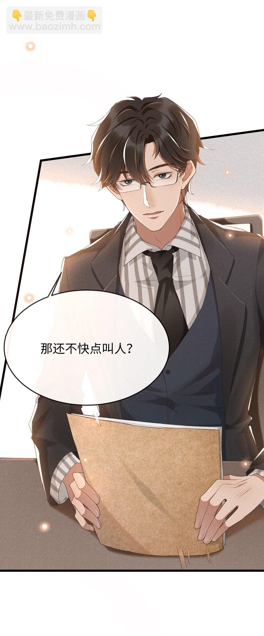 003 那人逆着光瞧来-第3话