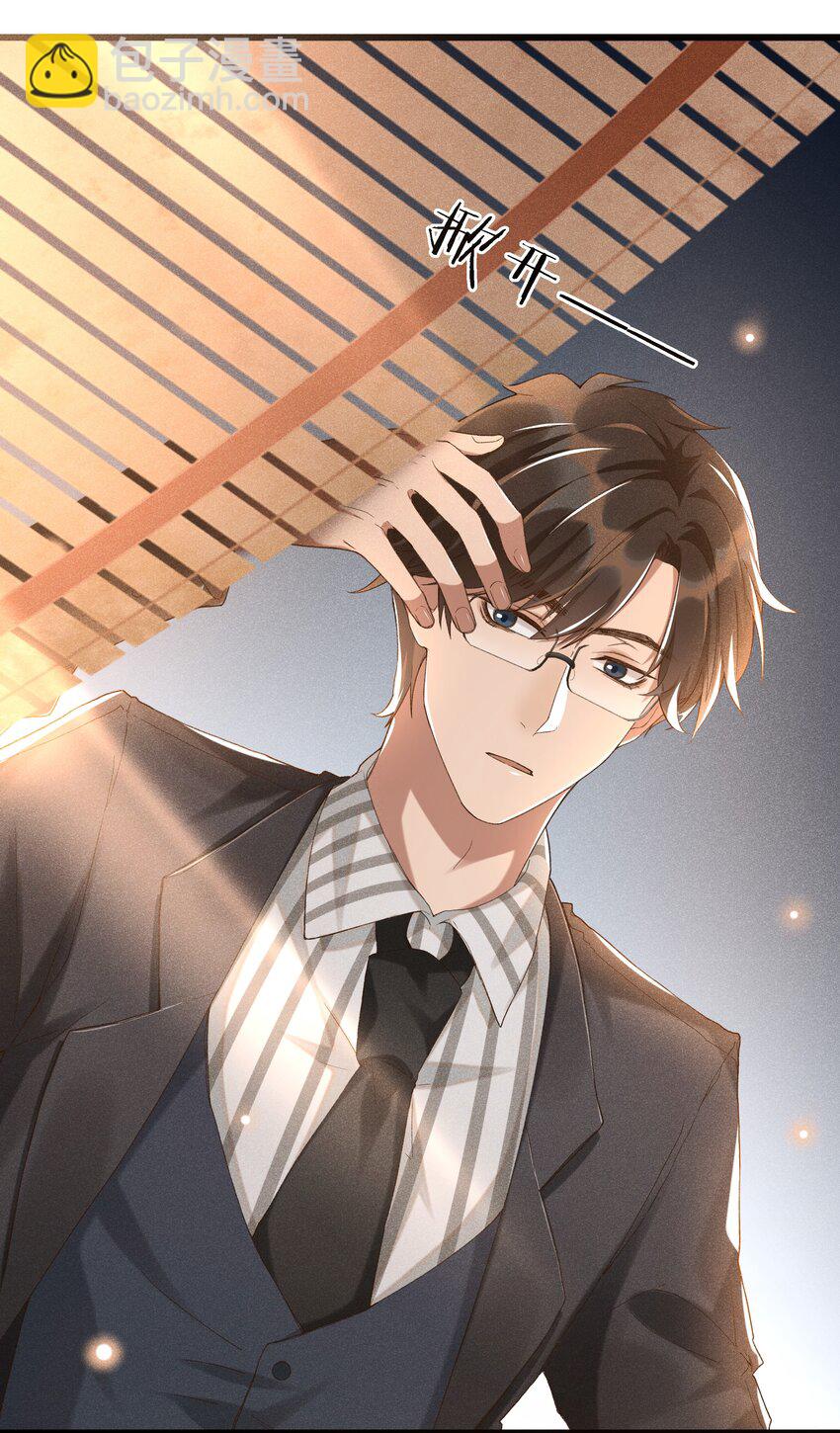 003 那人逆着光瞧来-第3话