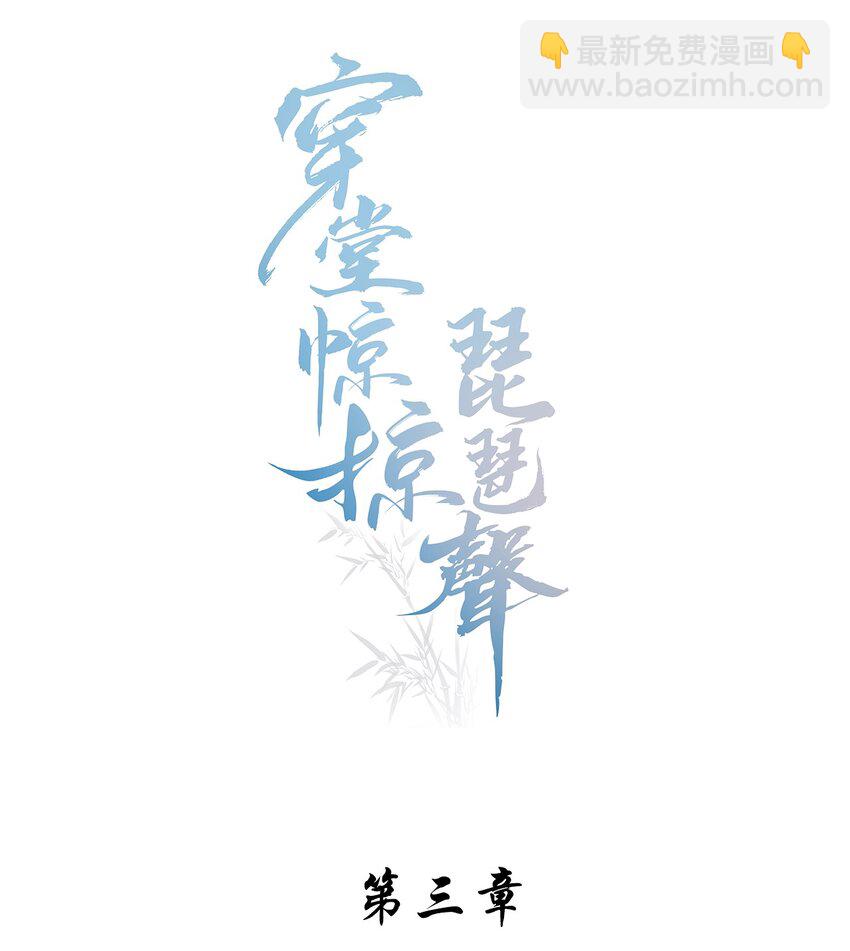 003 那人逆着光瞧来-第3话