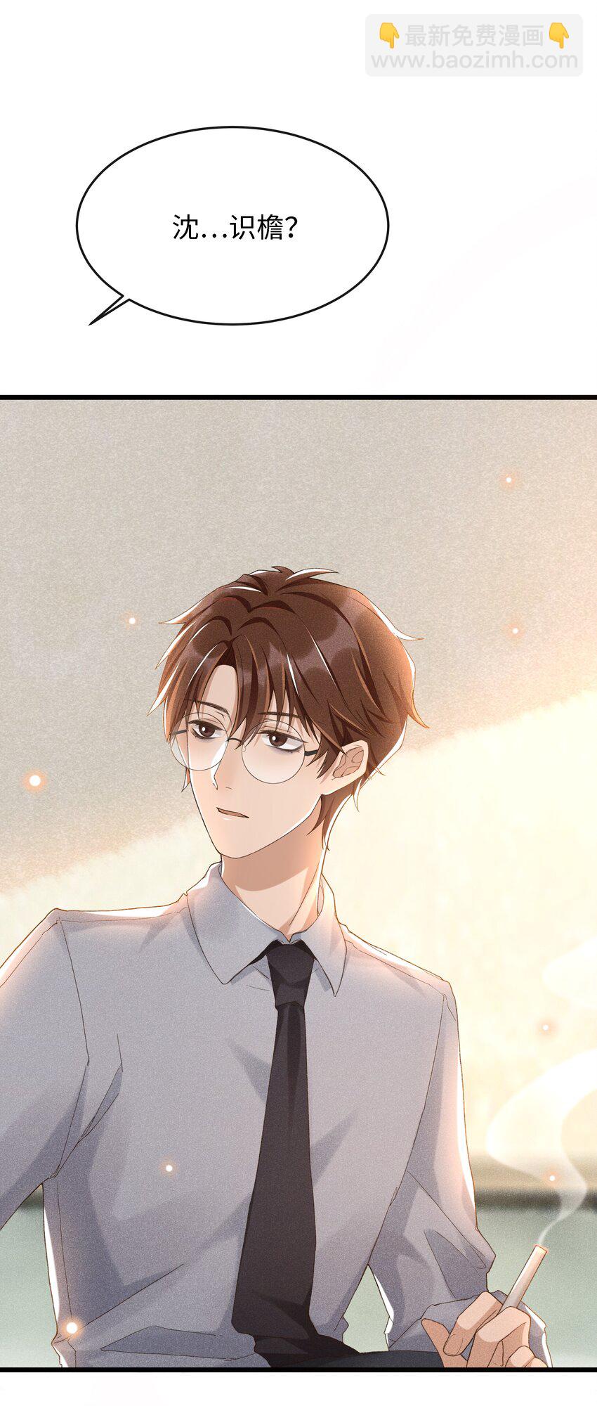 003 那人逆着光瞧来-第3话